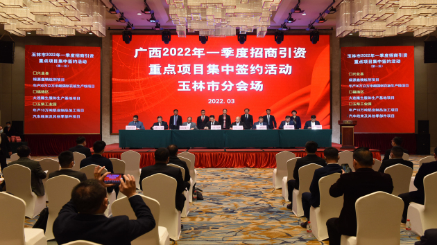 廣西一季度新簽招商引資項目投資額超3000億元