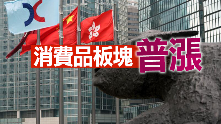 港股收市升逾300點 內房板塊反彈