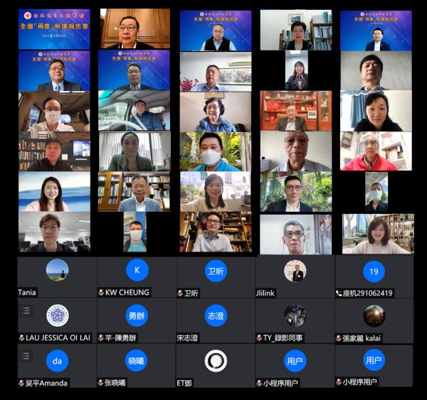 港僑聯會線上分享兩會報告