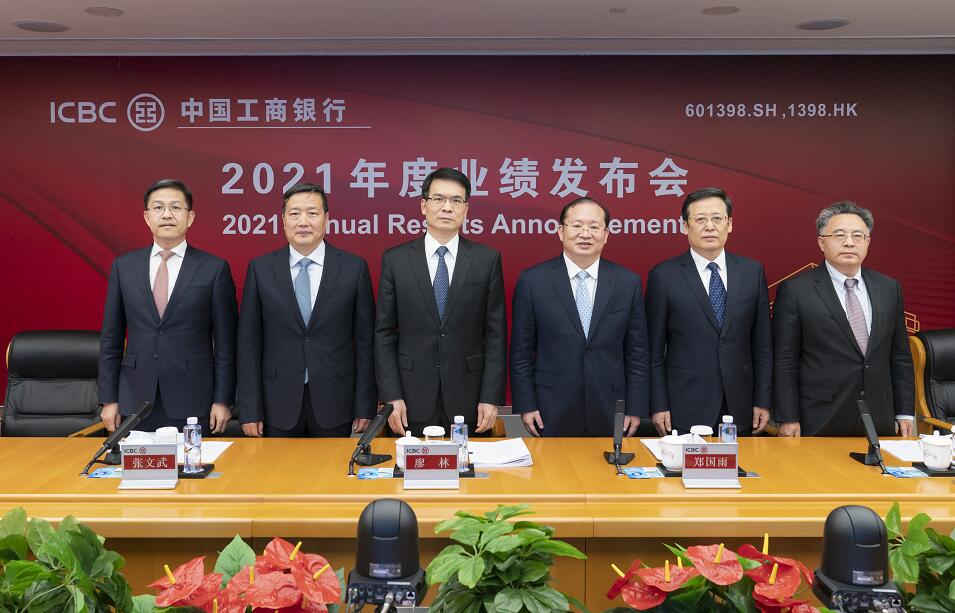 三大行披露年度業績 工行十五年累計派息超萬億