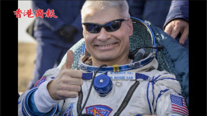 有片 | 美宇航員乘俄飛船返回地球開心豎大拇指