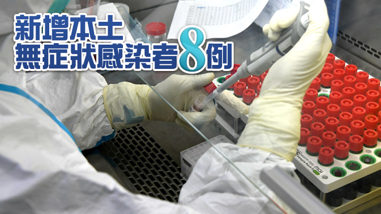 廣東3月30日新增本土確診病例11例