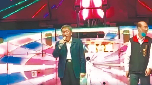 台當局屢被爆脫口罩唱歌 柯文哲：「拍謝，罰就對了」