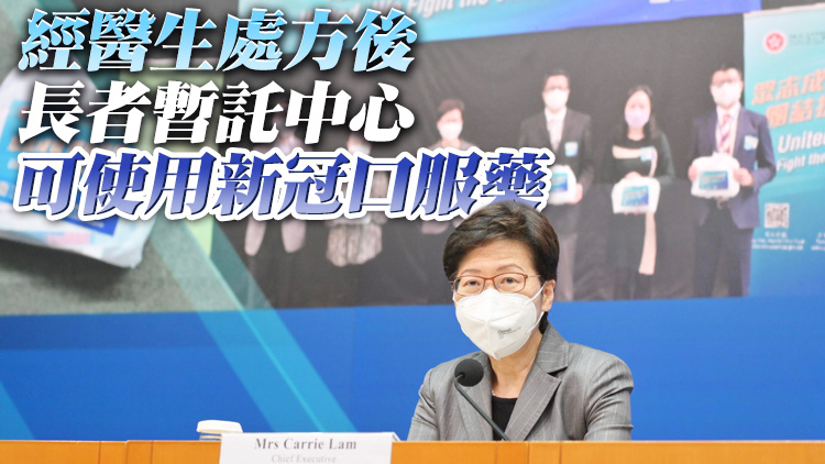 林鄭：2日起向全港家庭派防疫服務包 擬全民快測了解社區疫情