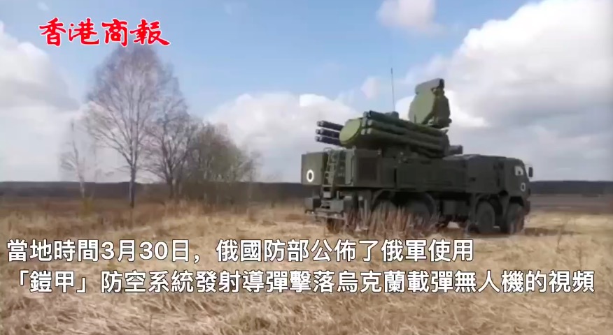 有片｜俄「鎧甲」系統發射導彈擊落烏軍載彈無人機
