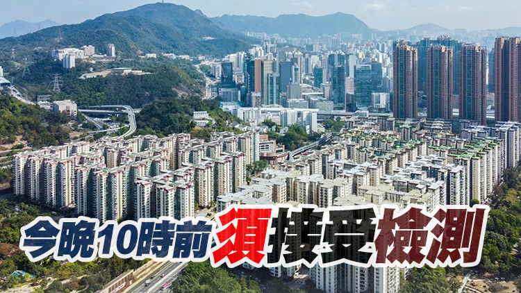 政府圍封強檢美孚新邨第七期及薄扶林華富（二）邨華景樓