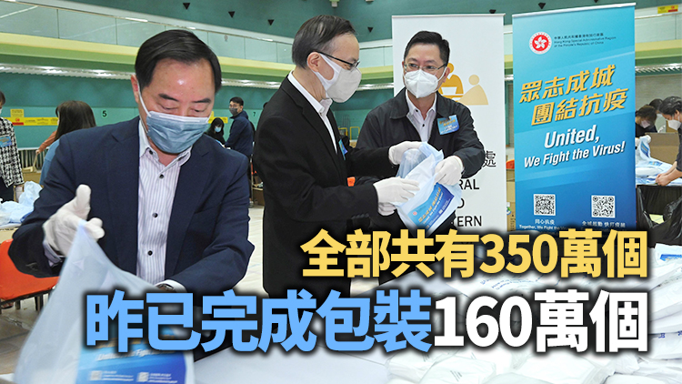 防疫包周六起派發 陳積志：有信心今完成全部包裝工作