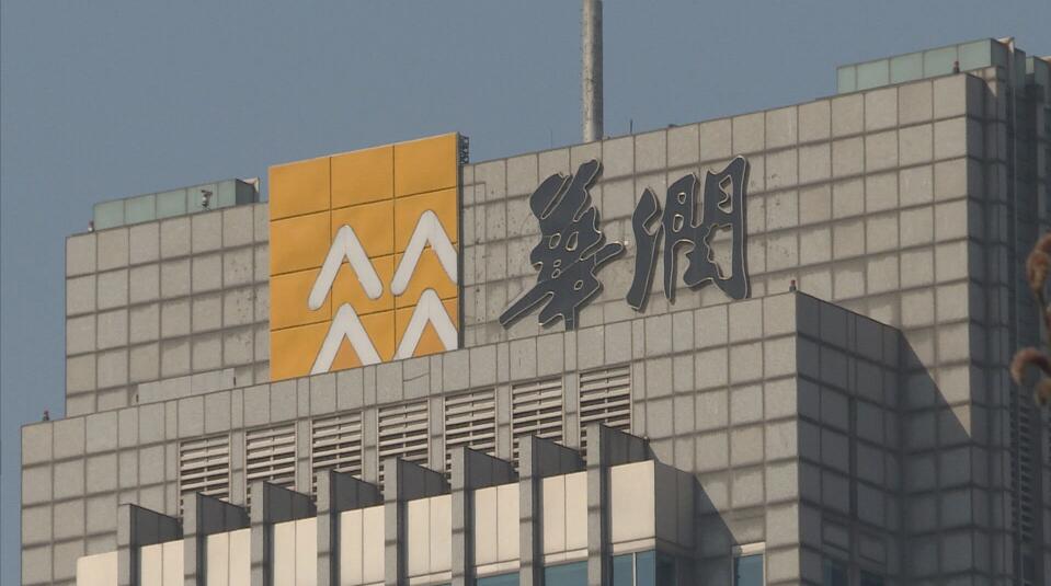 華潤置地去年核心盈利多賺10.2%