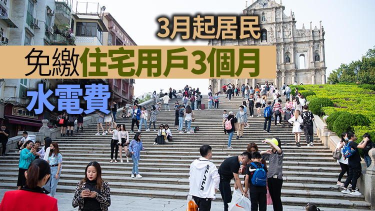 澳門明起派錢 永久居民獲派1萬非永久居民6000