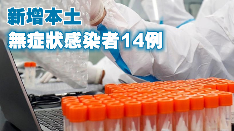 廣東3月31日新增本土確診病例4例