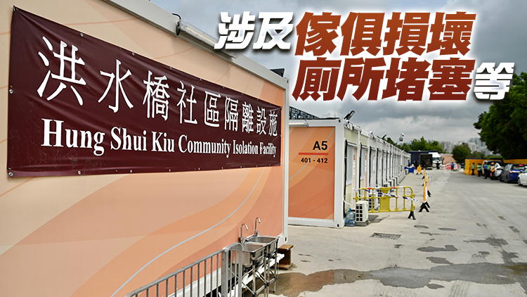 6個方艙醫院發現2000宗人為損毀 保安局：若涉刑毀必追究