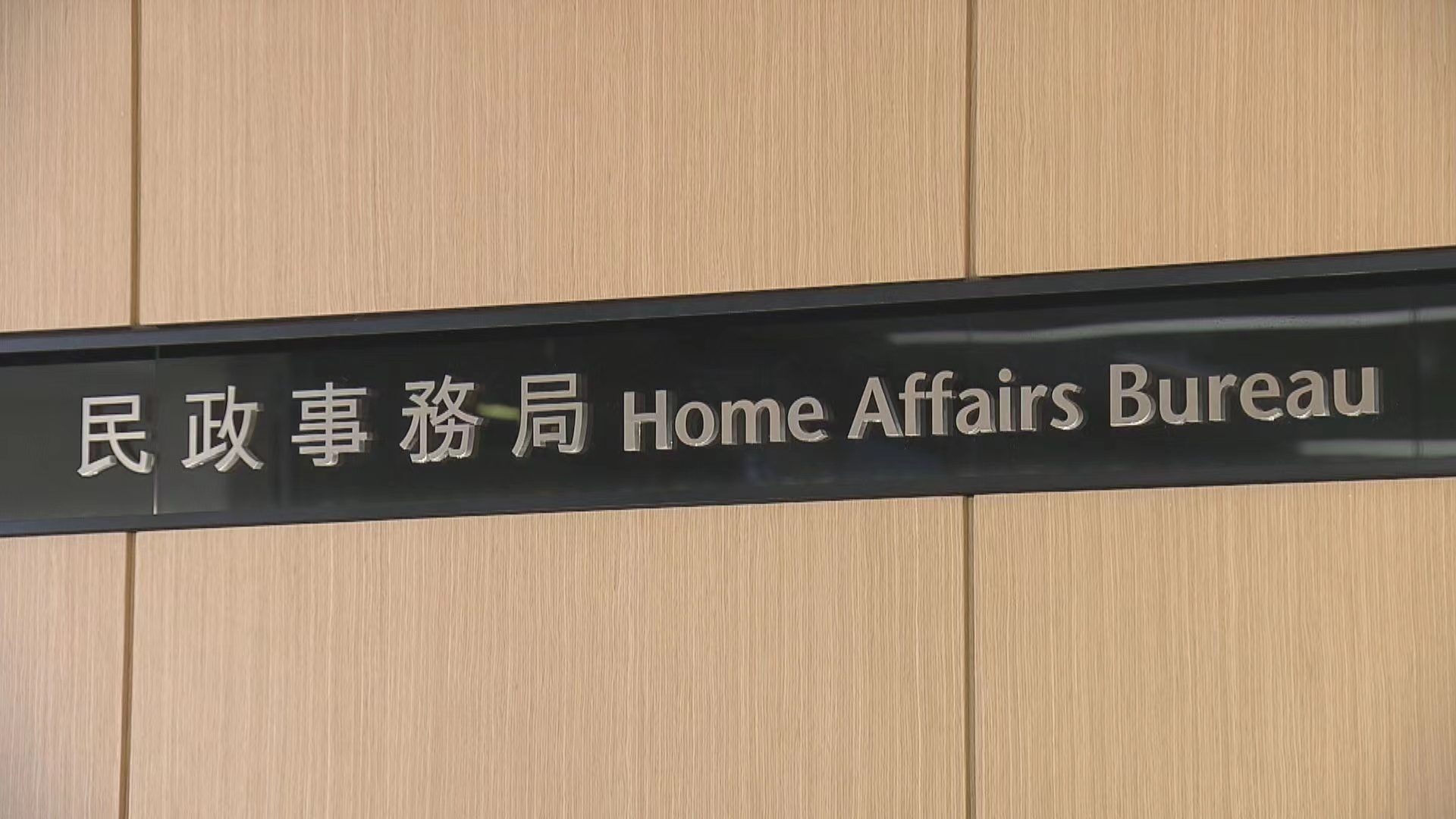 民政總署牌照事務處4月4日起重新開放