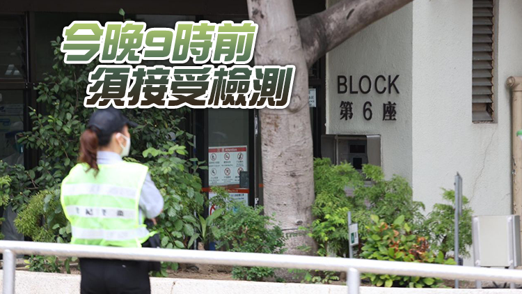 九龍灣麗晶花園第五座及第六座今午4時起圍封強檢