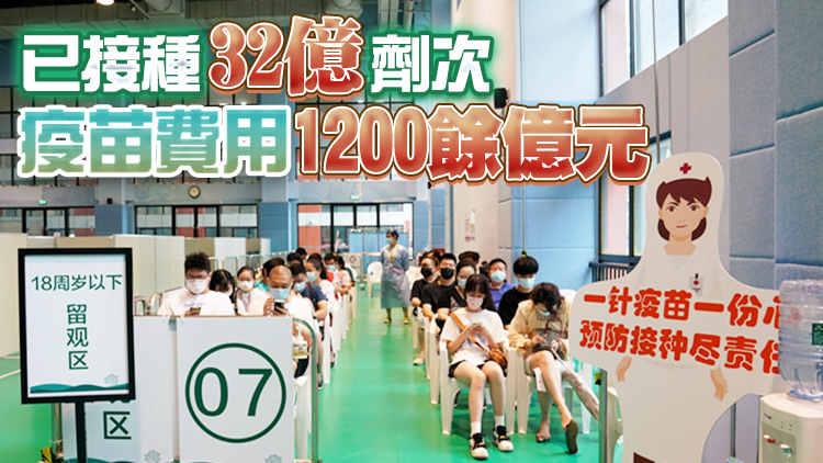 國家醫保局：新冠病毒疫苗費用由醫保基金和財政共同分擔