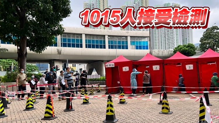 九龍灣麗晶花園第五座及第六座強檢發現10宗陽性及2宗不確定個案