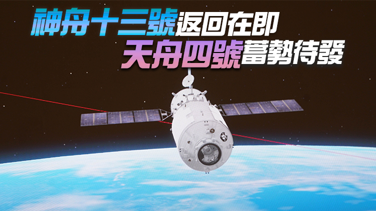 航天專家解讀天舟二號貨運飛船「返回」時間點玄機