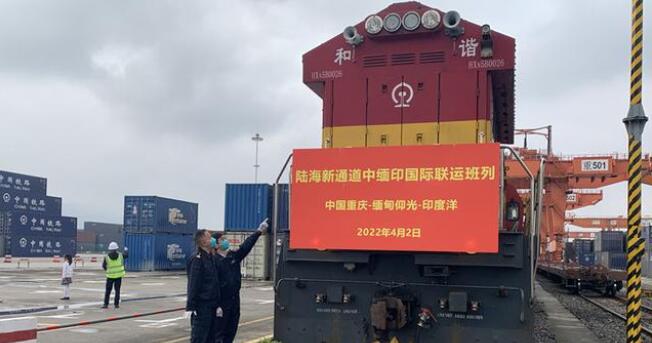 陸海新通道首次開闢直通印度洋新線路 物流時間縮短20天以上