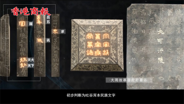 吐谷渾王族墓葬群「現世」 一段塵封的歷史隨即「出圈」