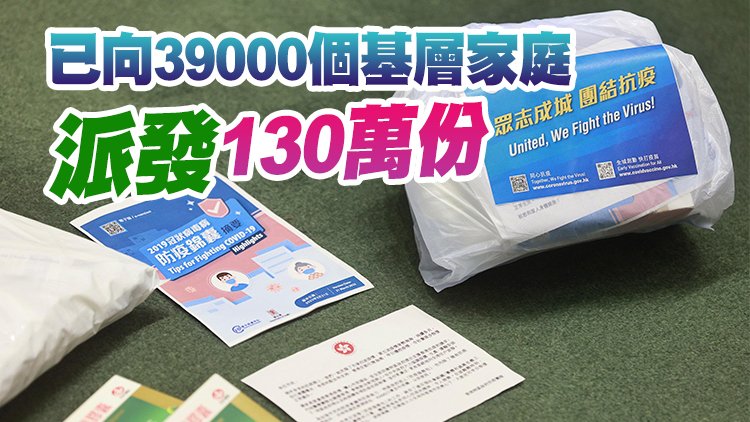 陳積志：防疫服務包派發首日 派發工作十分順利超額完成