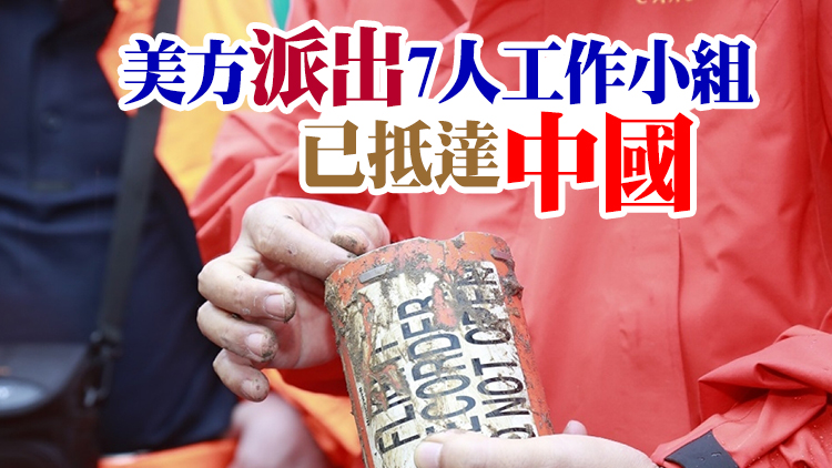 美國NTSB：正協助中方下載東航墜毀客機駕駛艙語音紀錄儀