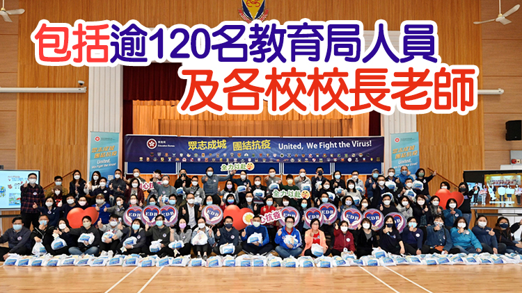 教育局組成40支義工隊 眾志成城參與派發防疫物資