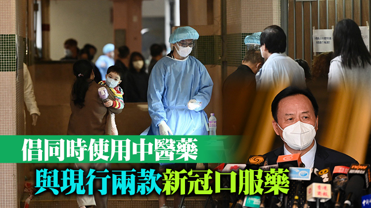 仝小林：港府應將中醫藥納入醫療體系 推動「三易」落地