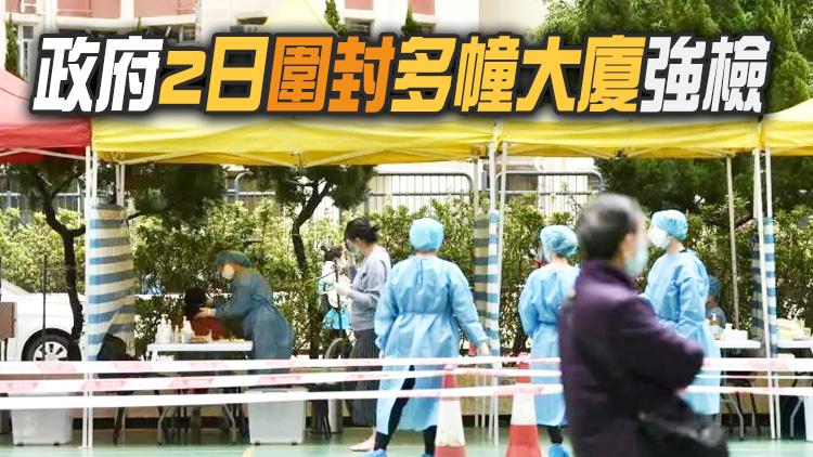 九龍灣青衣多幢大廈解封 揭7宗陽性個案