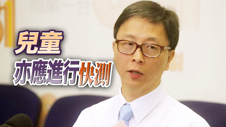 何栢良籲市民配合全民快測 盡早識別確診者
