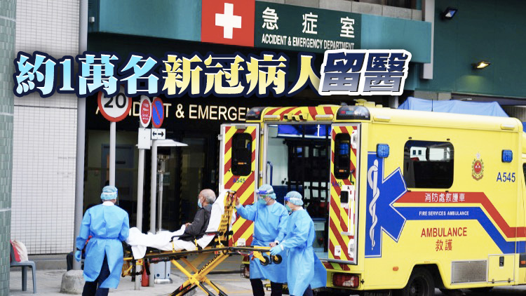 公院現提供1.1萬張病床收治新冠病人 