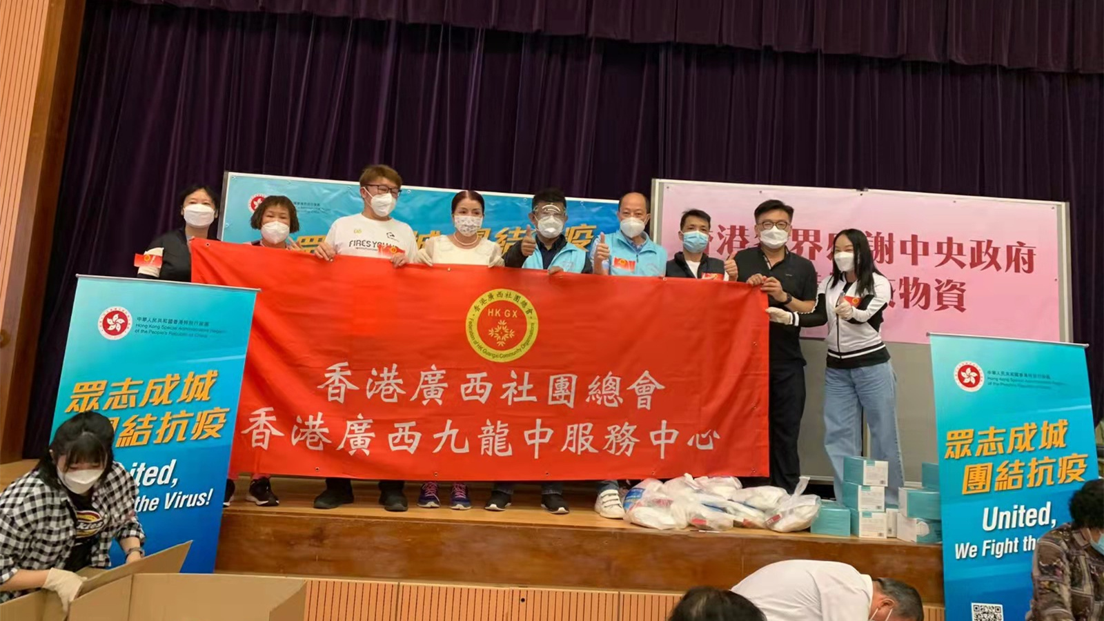 香港廣西九龍中服務中心逾300名義工響應防疫服務包派發工作