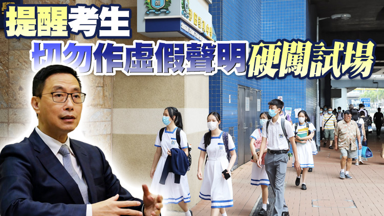 有片｜楊潤雄：文憑試如期於本月22日開考 竹篙灣將設特別考場