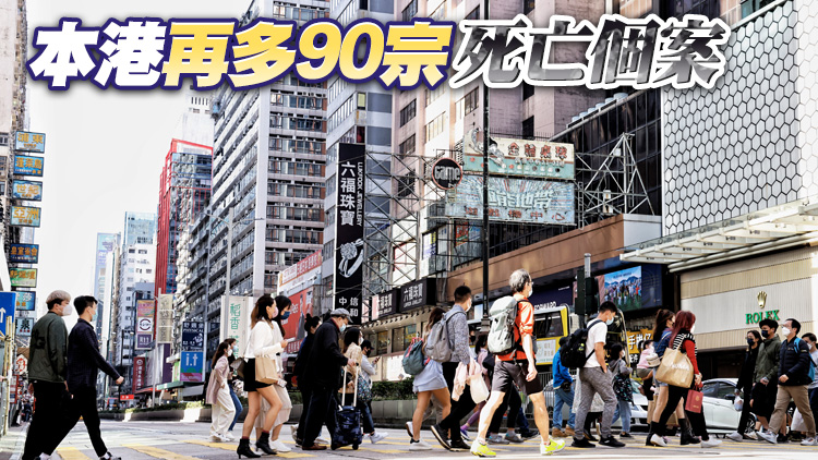 本港4日新增3138宗確診個案 當中1589宗經核酸檢測確診