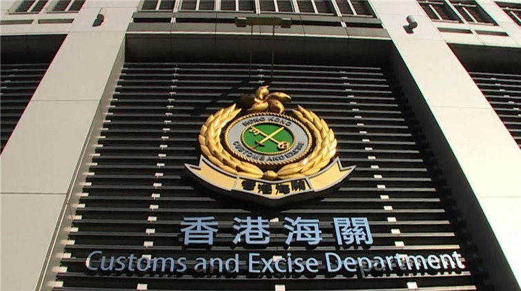 涉嫌違反《商品說明條例》 拍賣行兩職員被捕