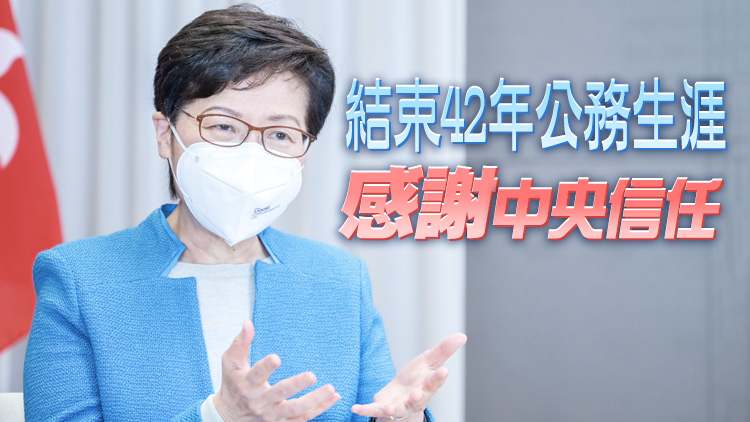林鄭宣布不參選新屆特首 今年「夠鐘回家」結束42年公職生涯