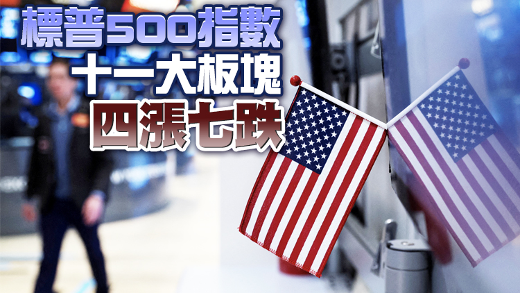 紐約股市三大股指4日上漲