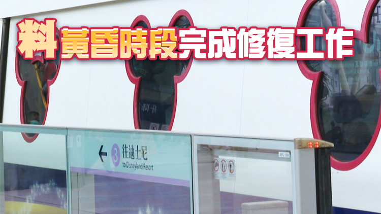 架空電纜設備發生故障 港鐵迪士尼線服務暫停