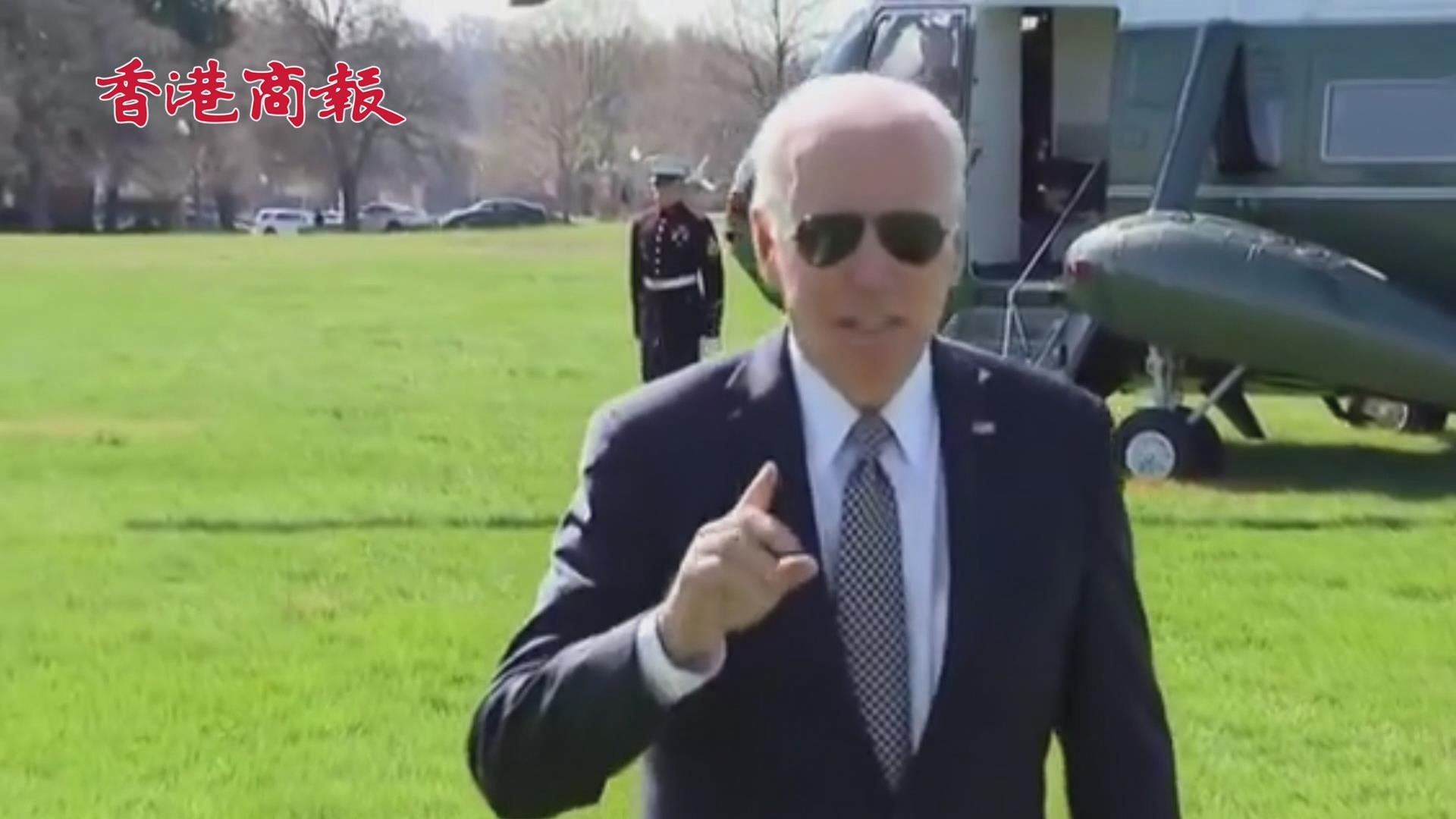 有片丨美國緊跟炒作「布查事件」 拜登再稱普京為「戰犯」