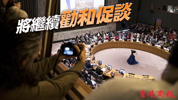 中國代表：在烏克蘭盡早停火止戰是中方強烈願望