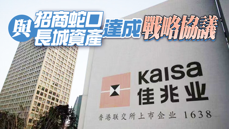 佳兆業集團陷債務危機 未趕及3月底發布業績而停牌