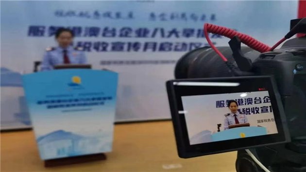 前海稅務局精細服務港澳台企業推出八大舉措