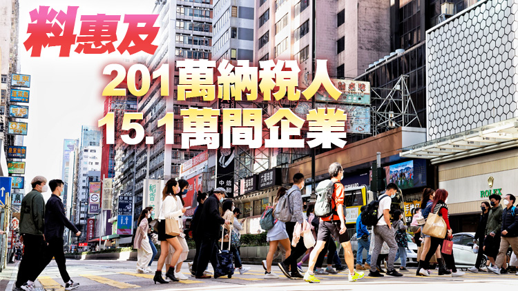 立會通過稅務寬免條例草案 料99萬納稅人2021/22年度毋須繳稅