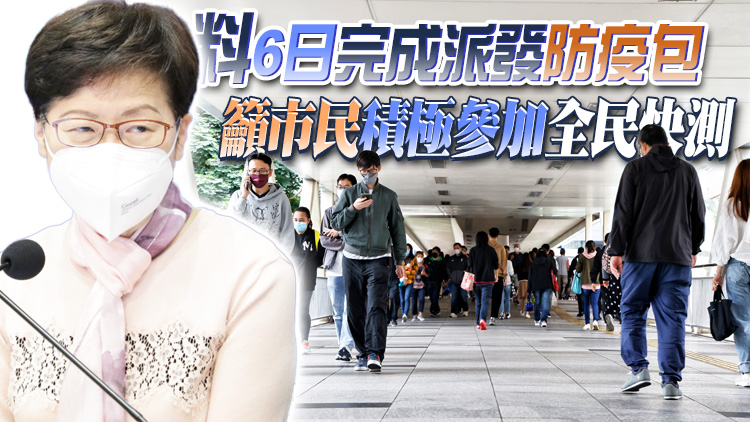 林鄭：確診數字仍屬於高水平 現時非完全放鬆時候