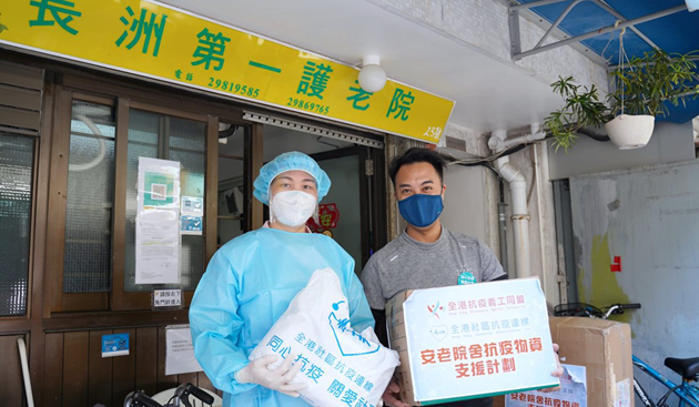 全港抗疫義工同盟及全港社區抗疫連線聯同社會送抗疫物資到長洲安老院舍