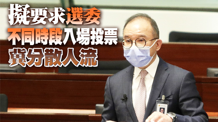 曾國衞：政府因應疫情正考慮延長特首選舉投票時間