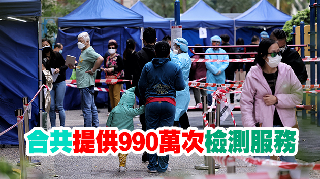 陳肇始：2021至22財政年度檢測總開支約21億元