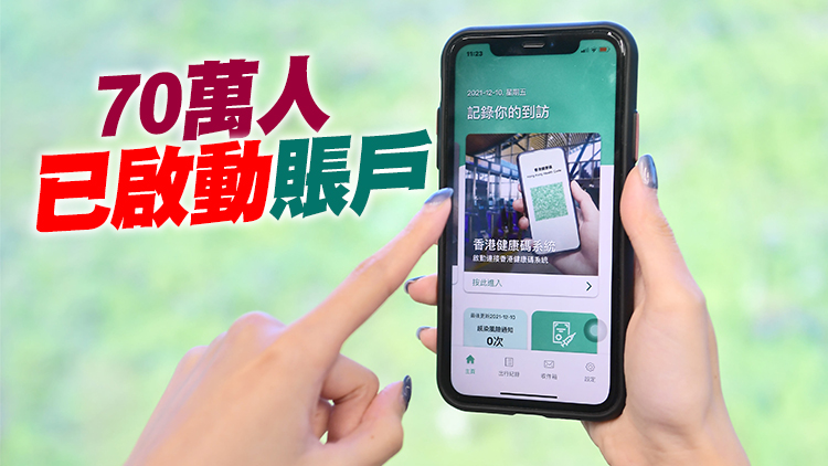 薛永恒：逾87萬港人已申請註冊「港康碼」