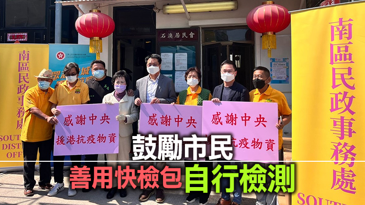 全港抗疫義工同盟等多個組織石澳派發防疫包
