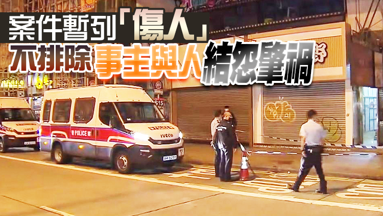 男子旺角遭2漢揮刀襲擊 手腳被斬傷送院