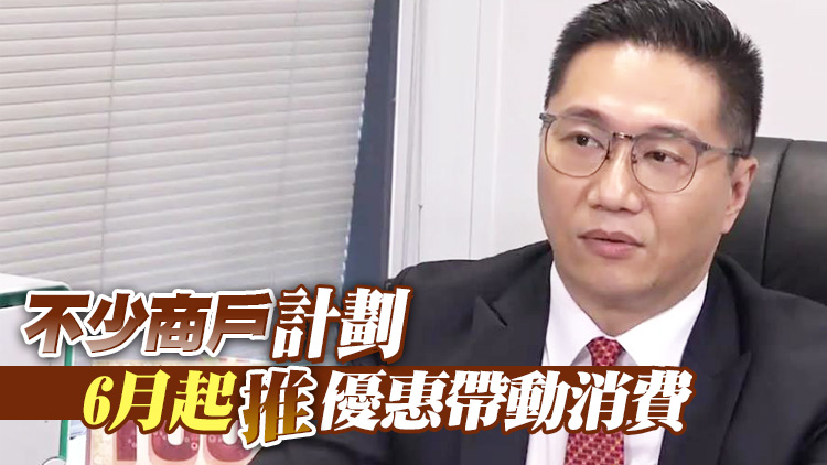 邵家輝：疫情令市民外出謹慎 今期消費券效應或不及去年