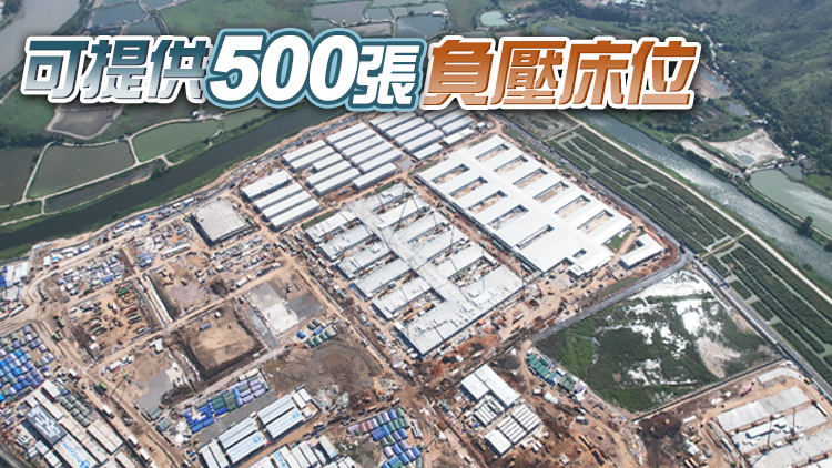 中央援港應急醫院項目一期工程竣工交付儀式舉行